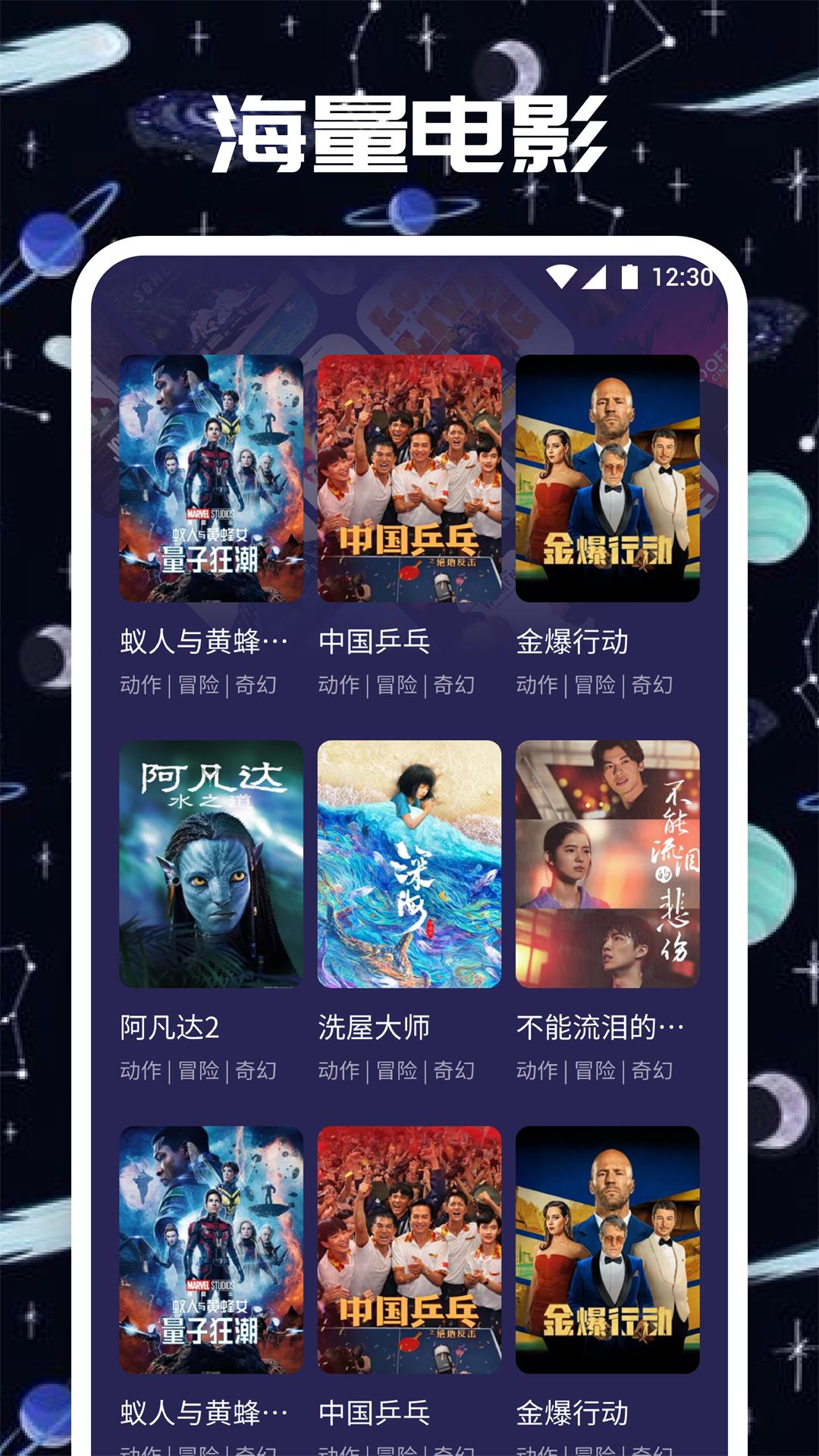 精彩截图-大鱼影视2026官方新版