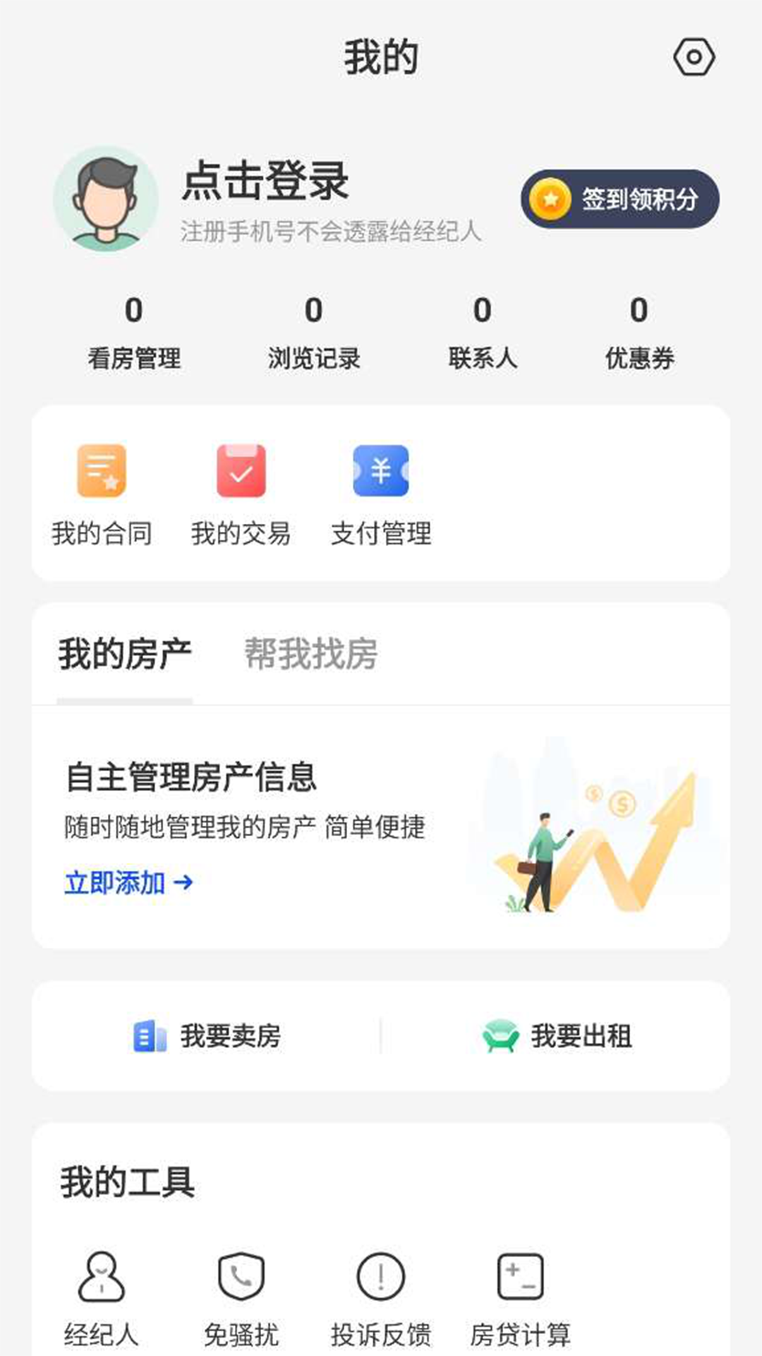 精彩截图-南阳房产网2026官方新版