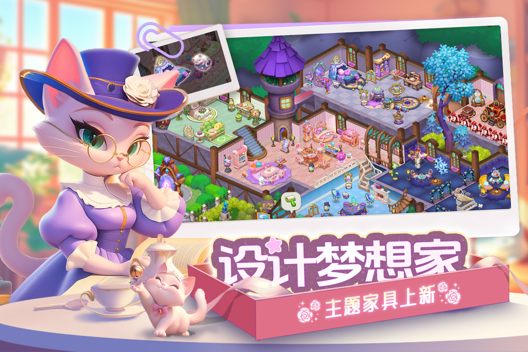 梦幻魔法屋截图