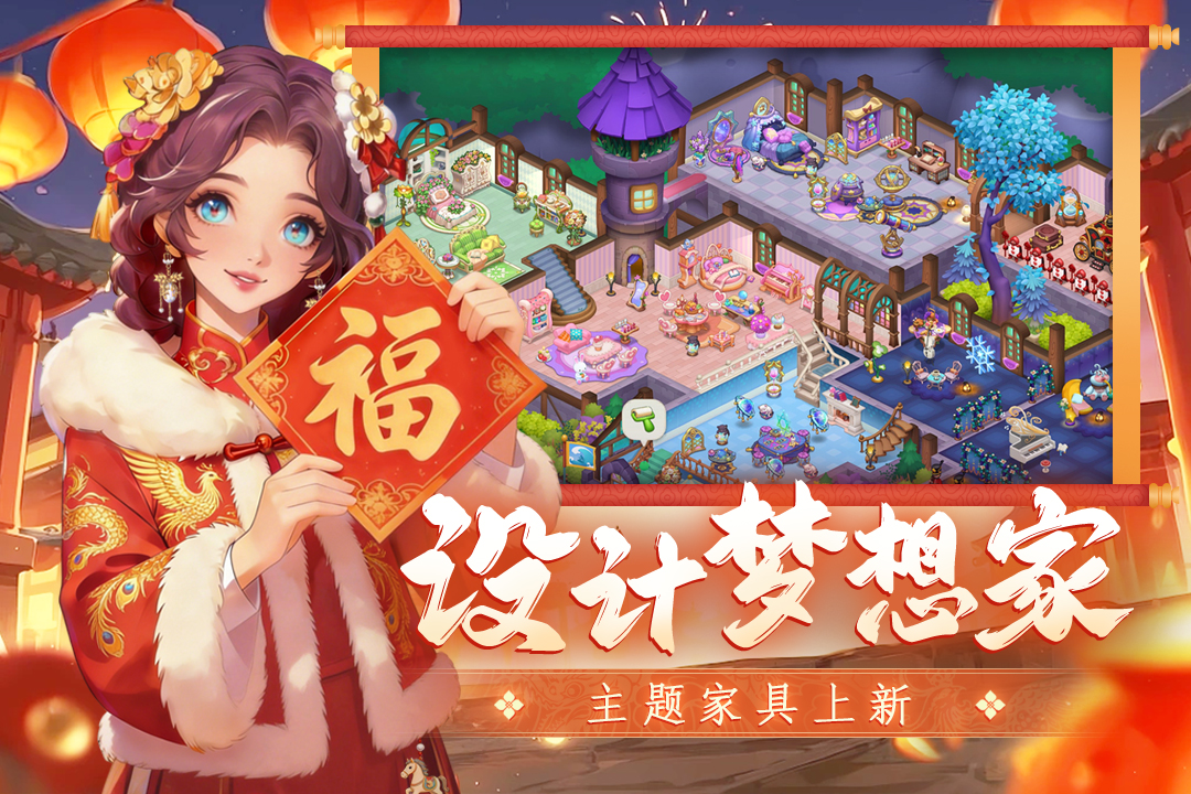 精彩截图-梦幻魔法屋2026官方新版