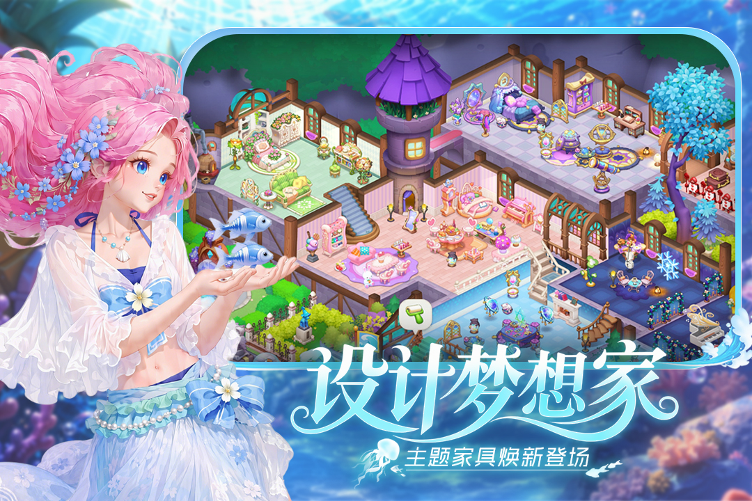 梦幻魔法屋 截图 2