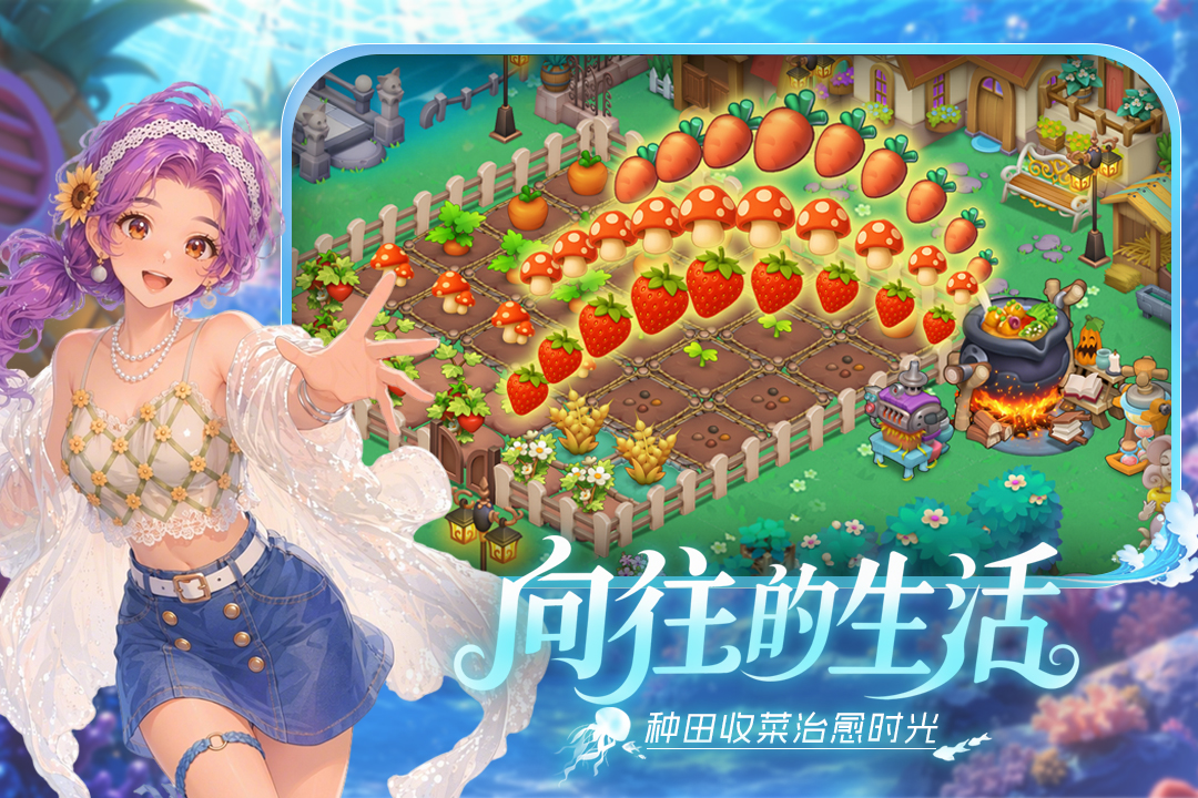 梦幻魔法屋 截图 3