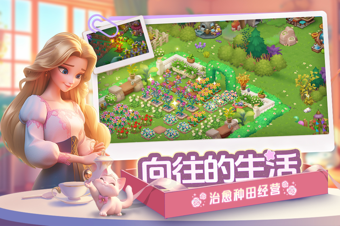 梦幻魔法屋截图