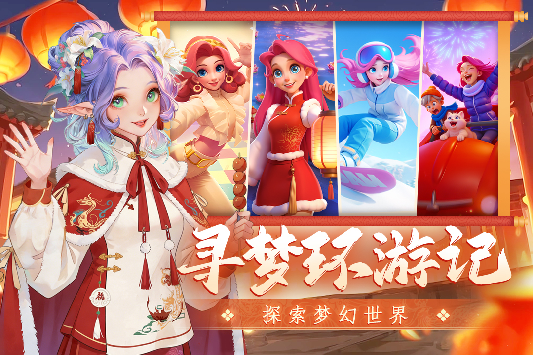 精彩截图-梦幻魔法屋2026官方新版