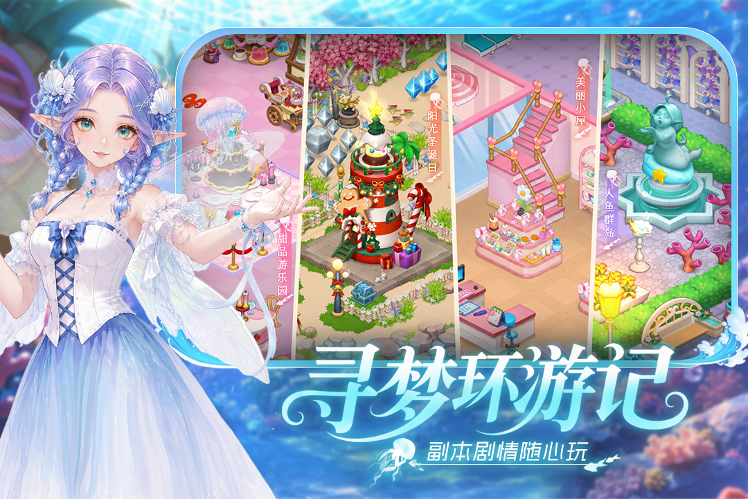 梦幻魔法屋 截图 5