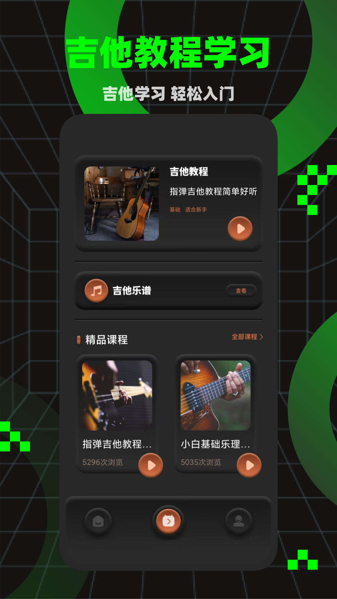 精彩截图-唱准音2025官方新版