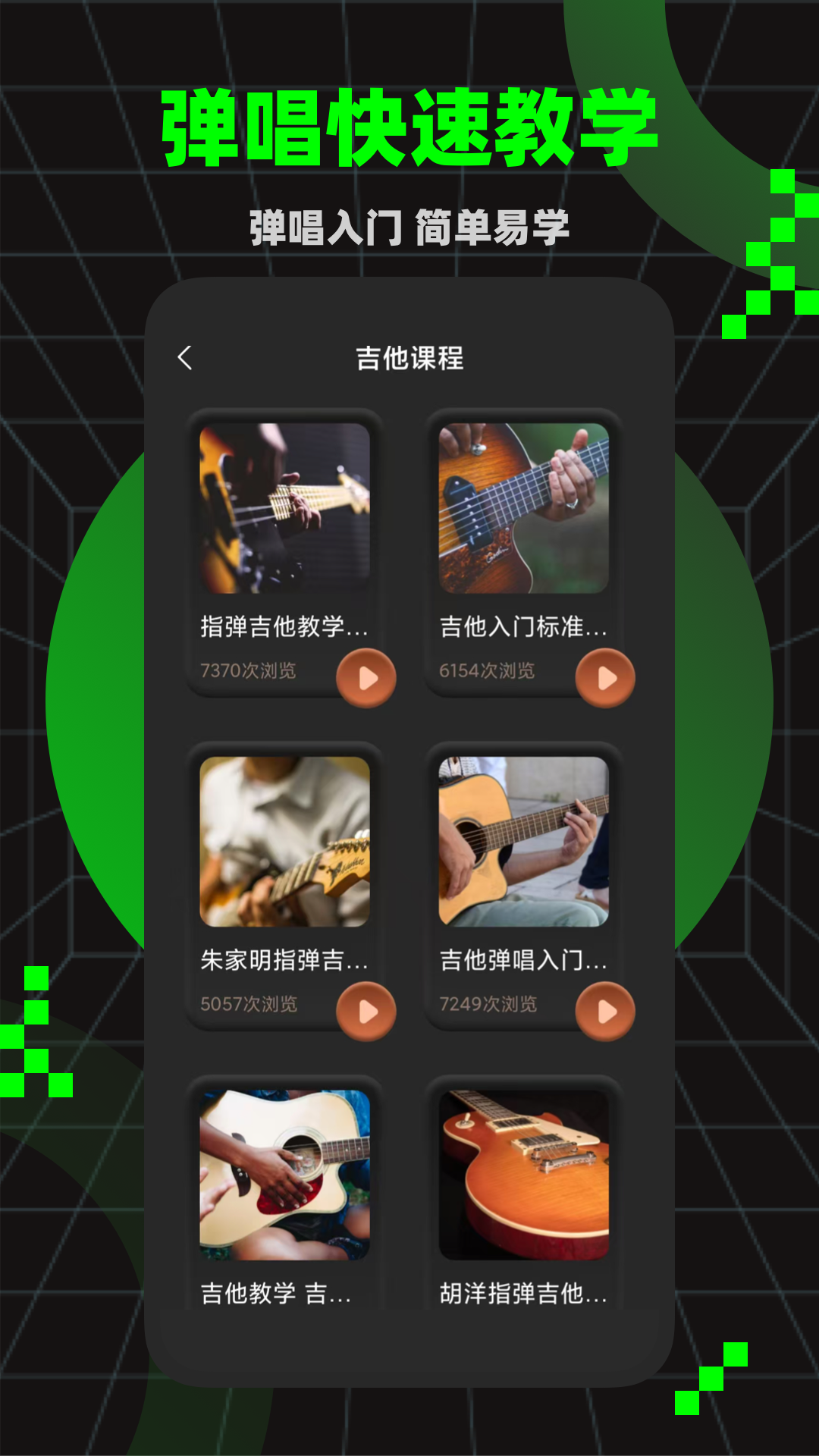精彩截图-唱准音2025官方新版