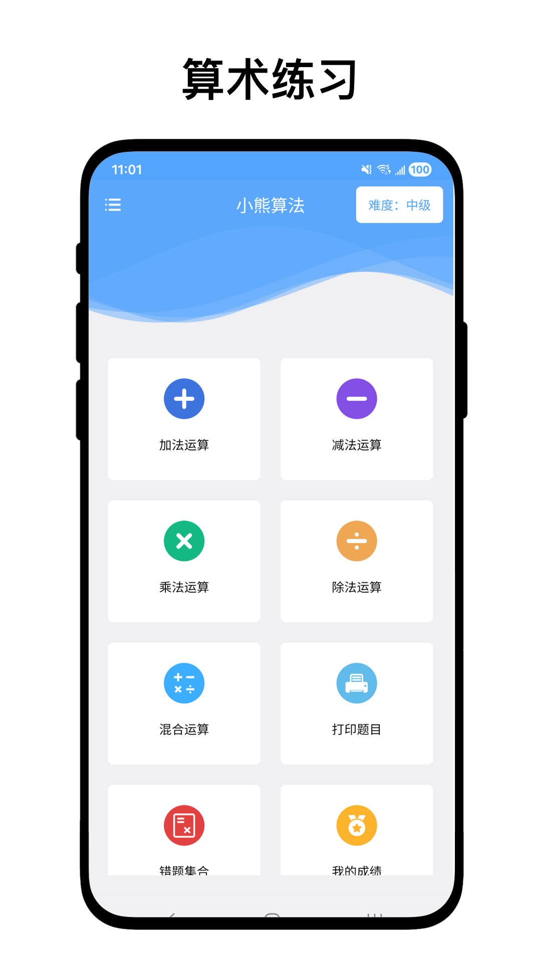 精彩截图-小熊算法2026官方新版
