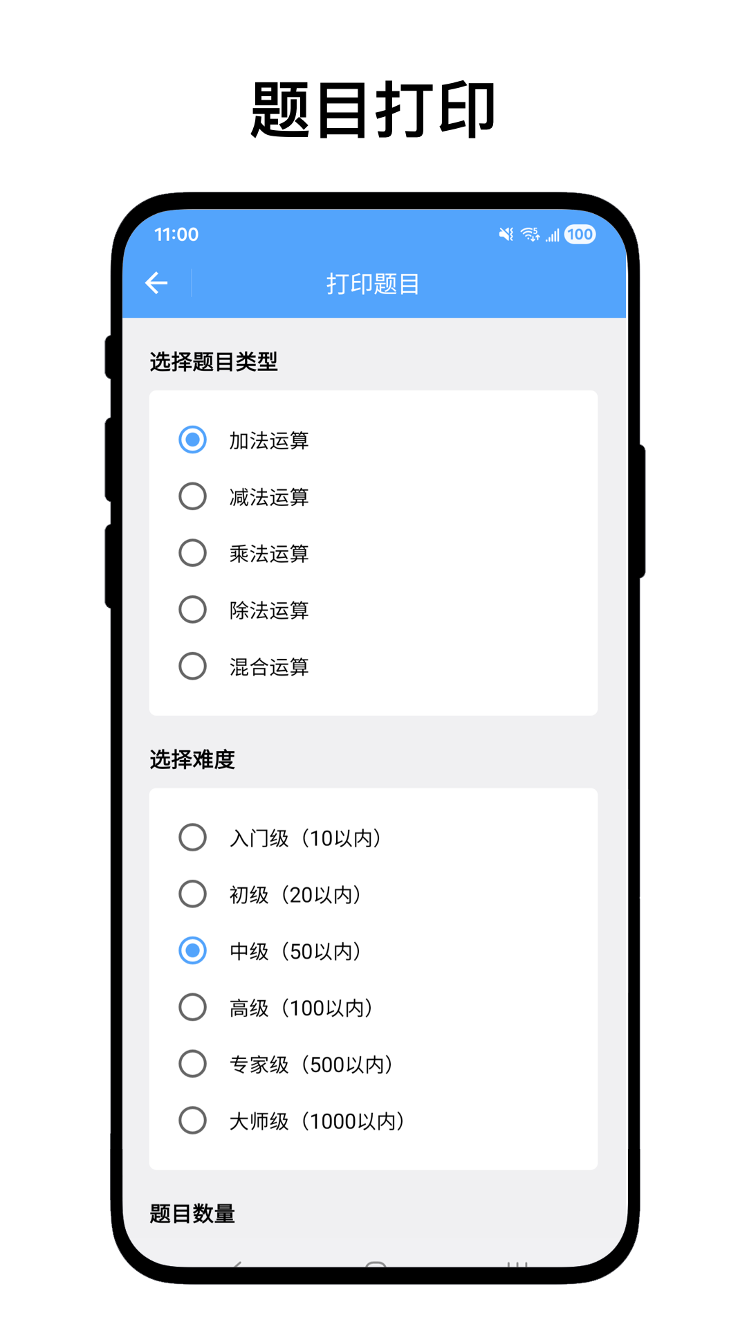 精彩截图-小熊算法2026官方新版