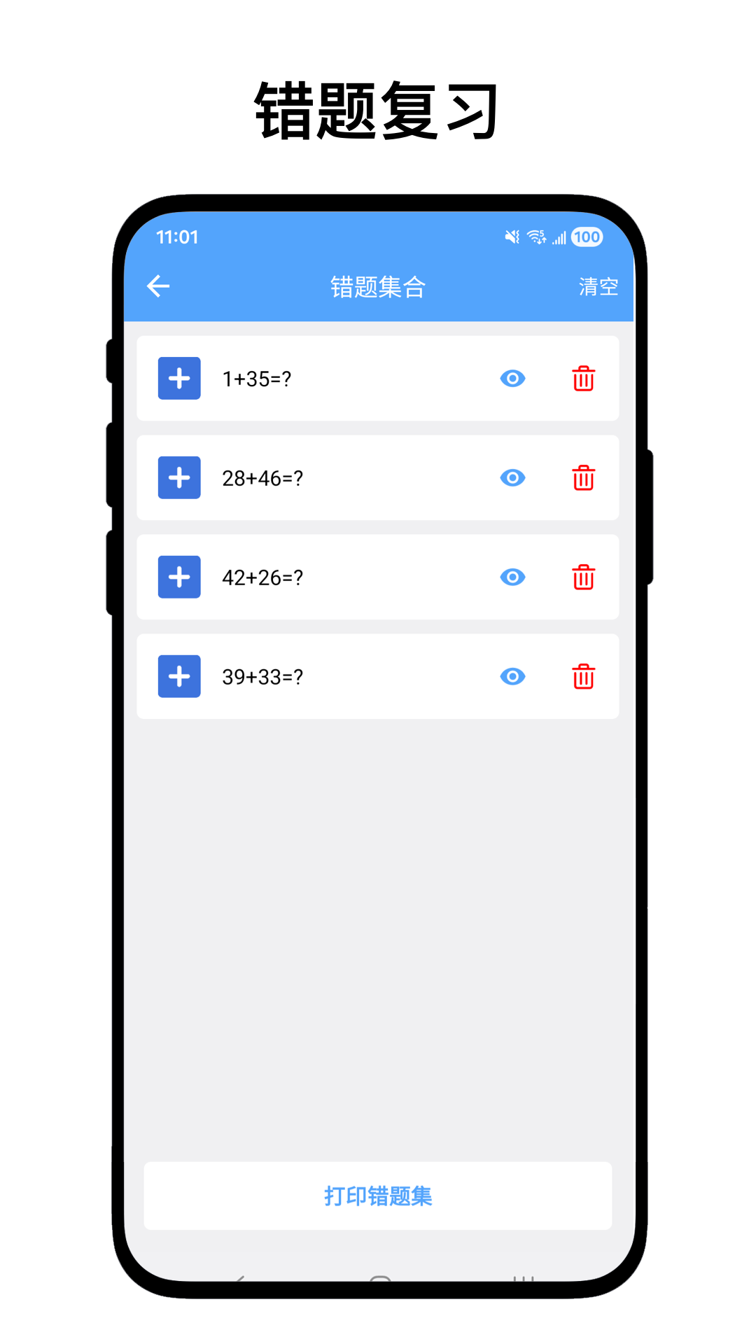 精彩截图-小熊算法2026官方新版