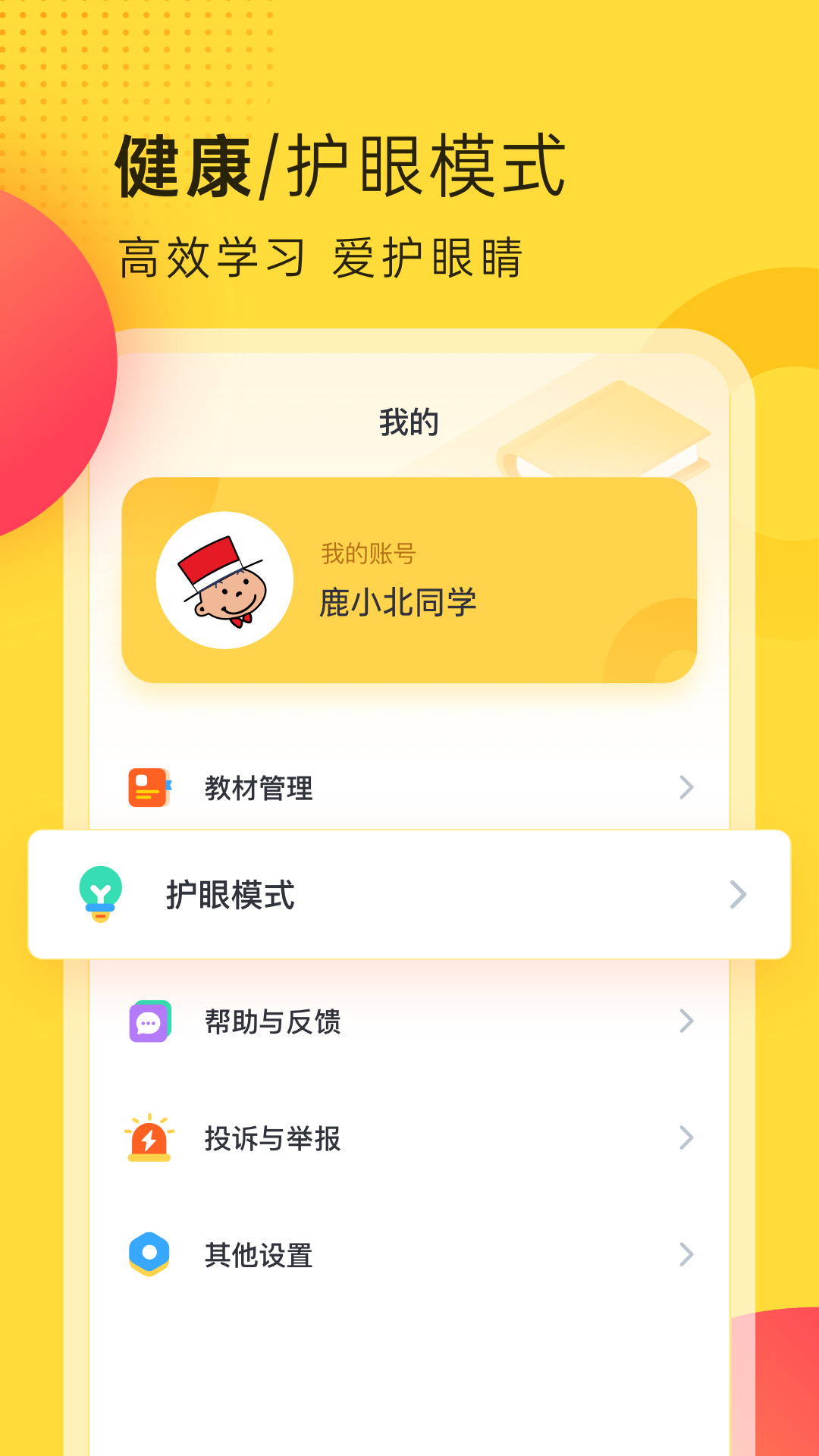 精彩截图-外研新标准2026官方新版