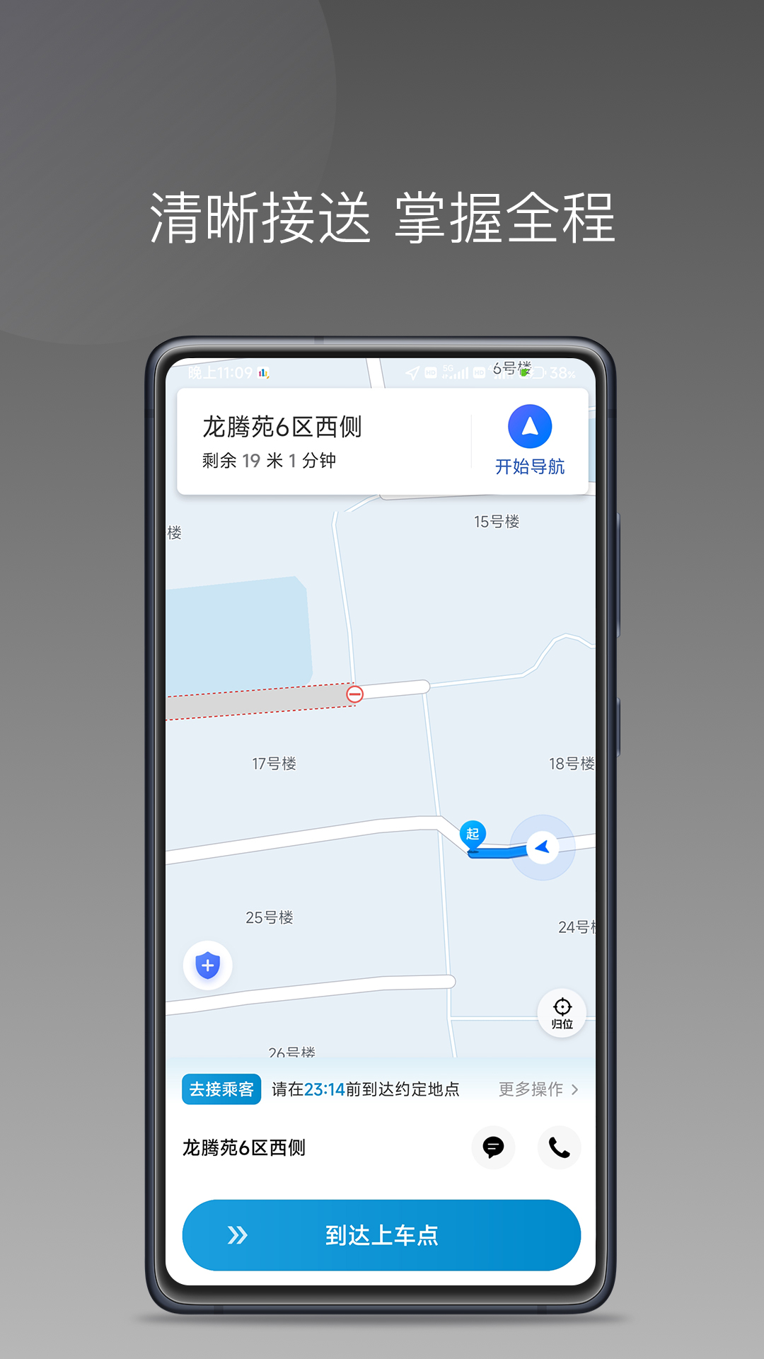 幸福智行端 截图 2