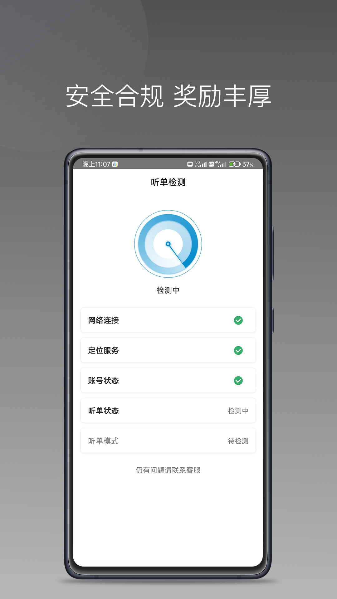 幸福智行端 截图 3