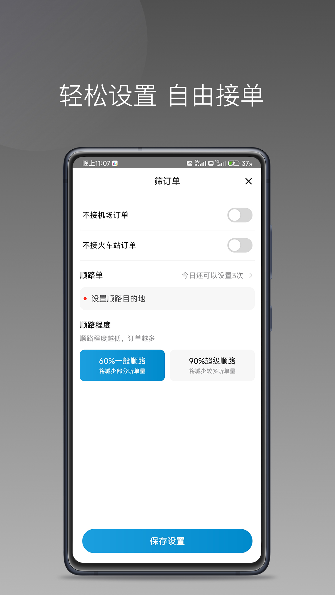 精彩截图-幸福智行端2026官方新版