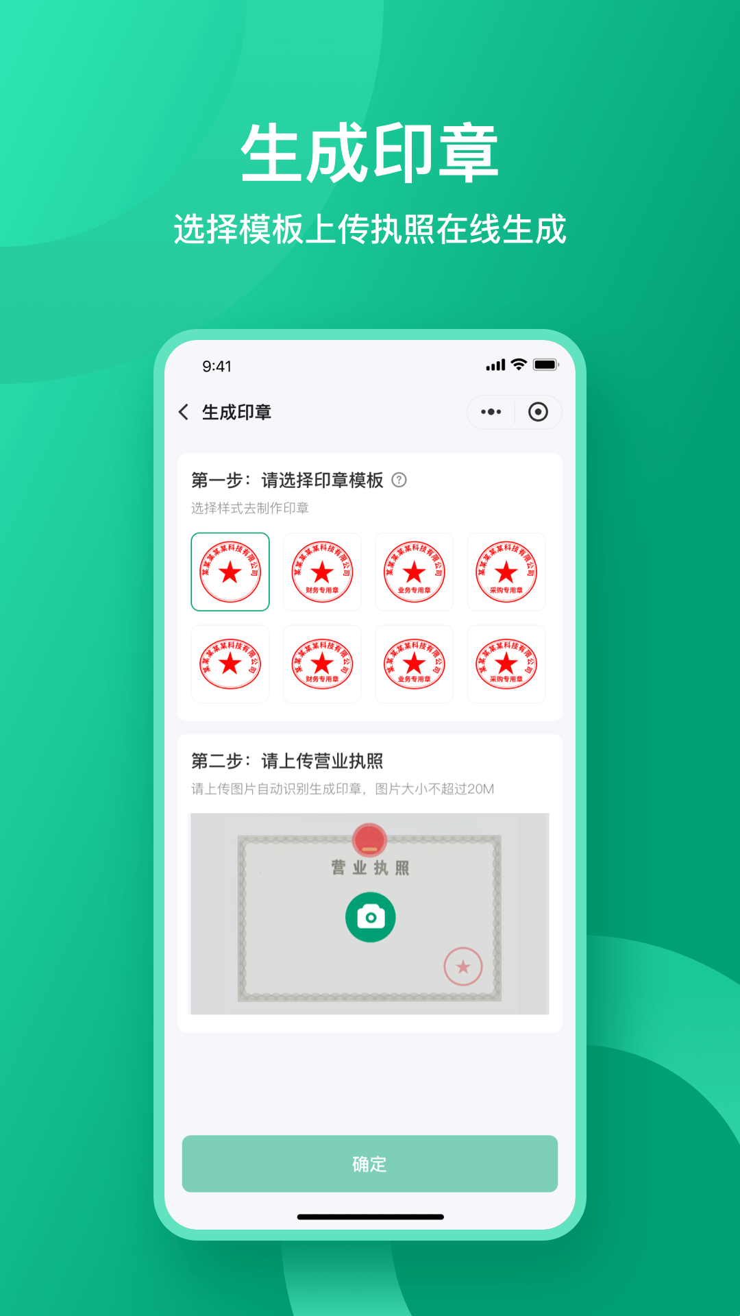 精彩截图-收据通2026官方新版
