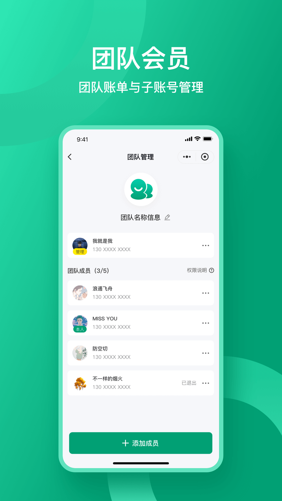 精彩截图-收据通2026官方新版
