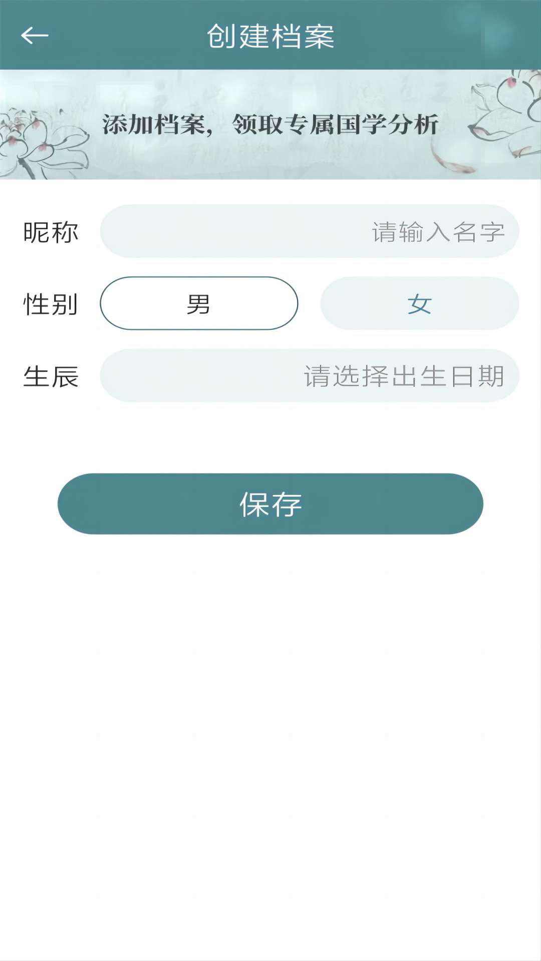 随心星座安卓版高清截图