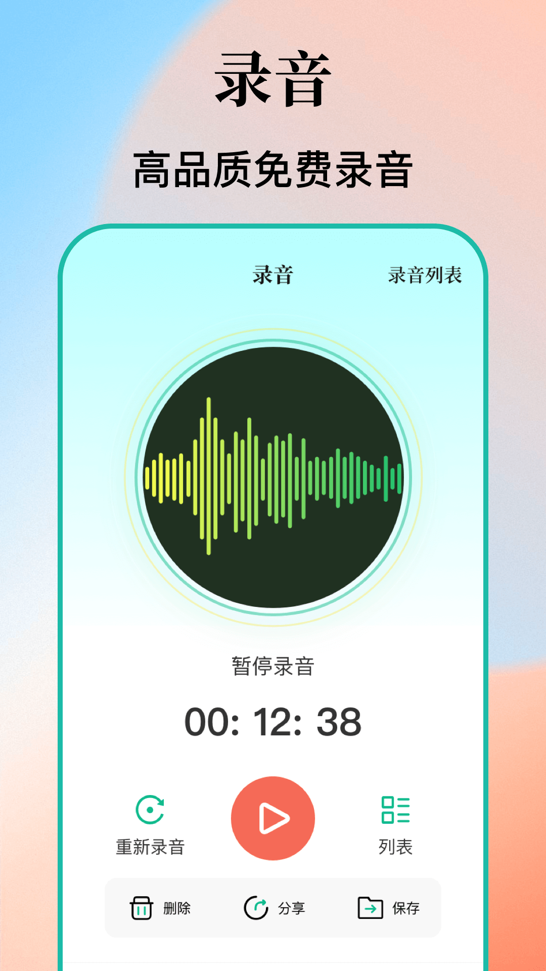 精彩截图-空调遥控器2026官方新版