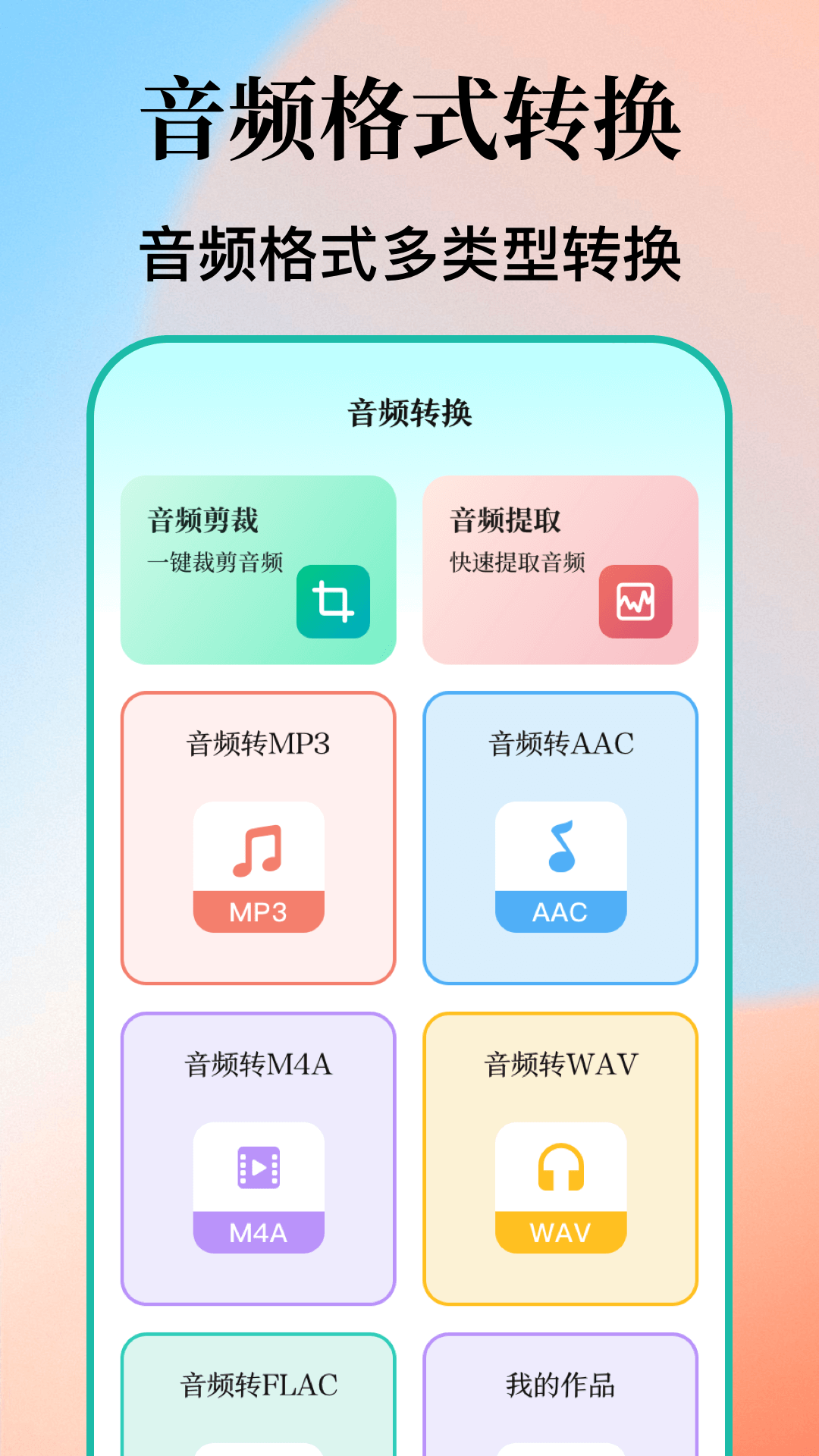 精彩截图-空调遥控器2026官方新版