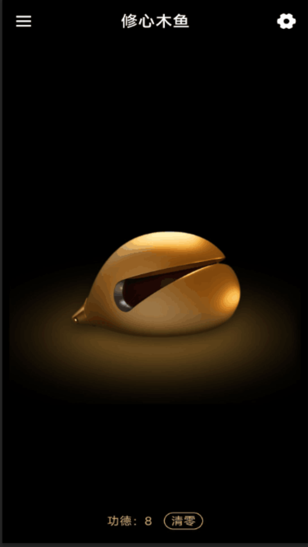 精彩截图-修心木鱼2026官方新版