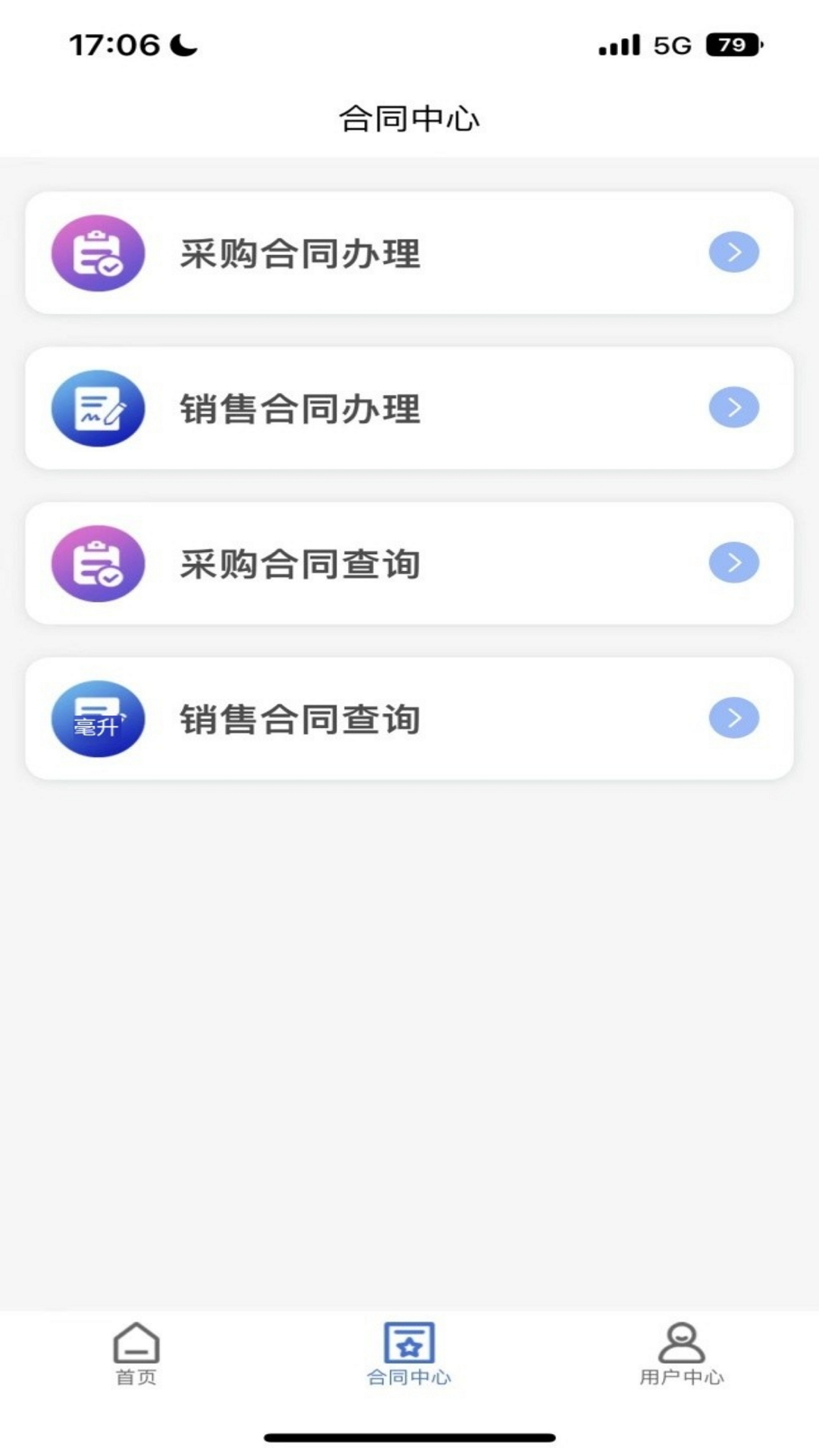 精彩截图-西煤交易2025官方新版