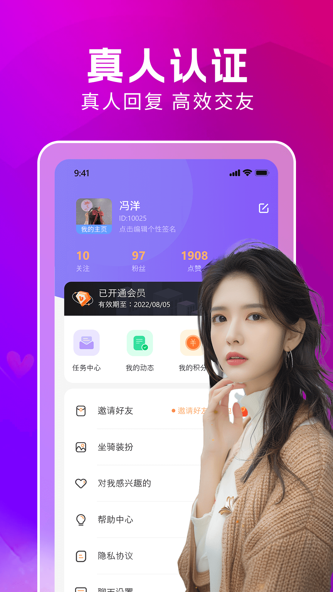 精彩截图-同城对聊2025官方新版