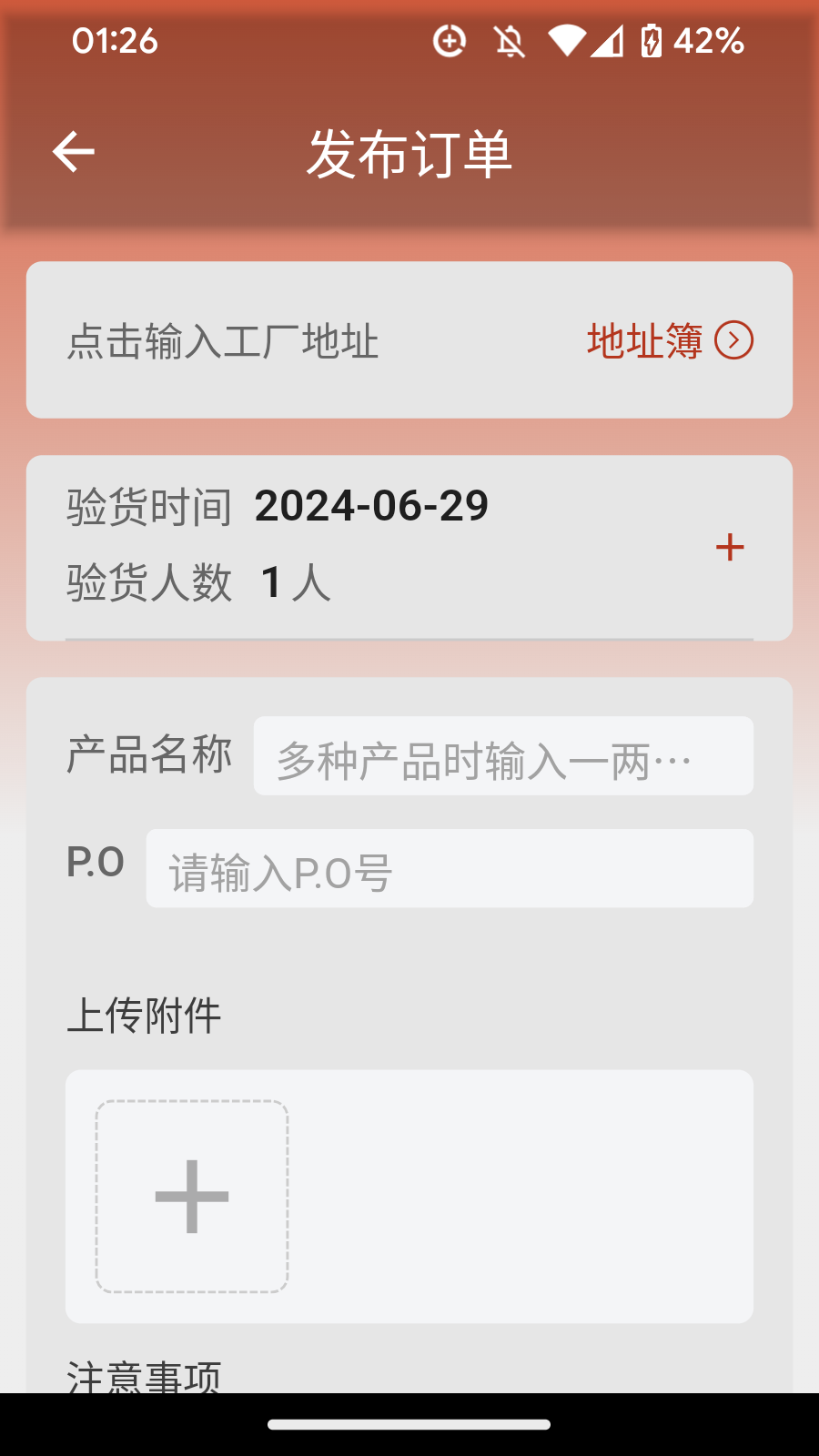 精彩截图-验货在线2026官方新版