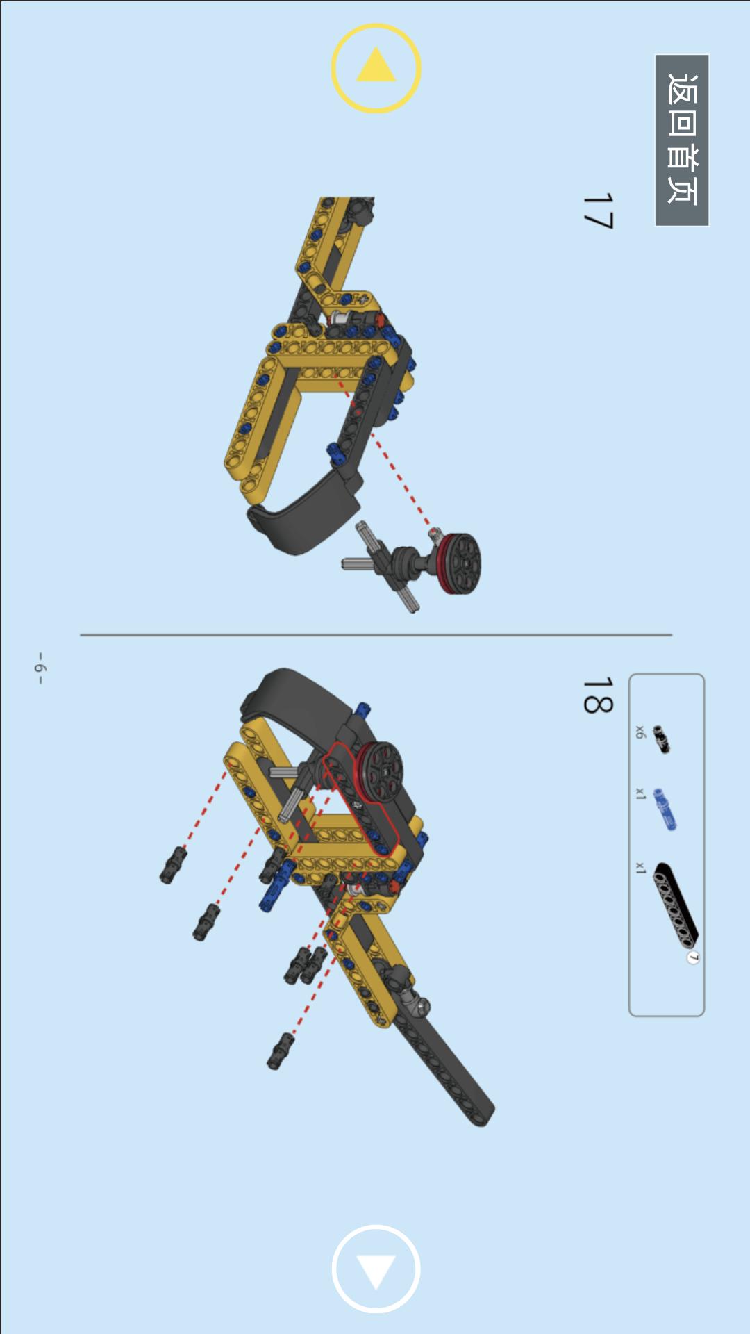精彩截图-体感积木2026官方新版