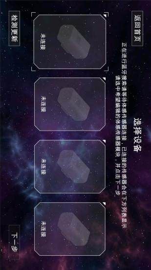 精彩截图-体感积木2024官方新版