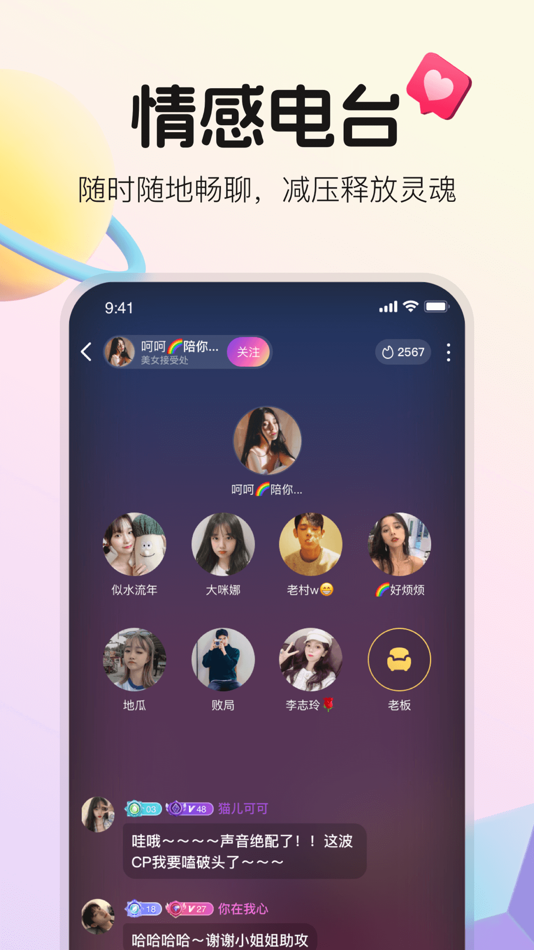 精彩截图-不夜星球2026官方新版