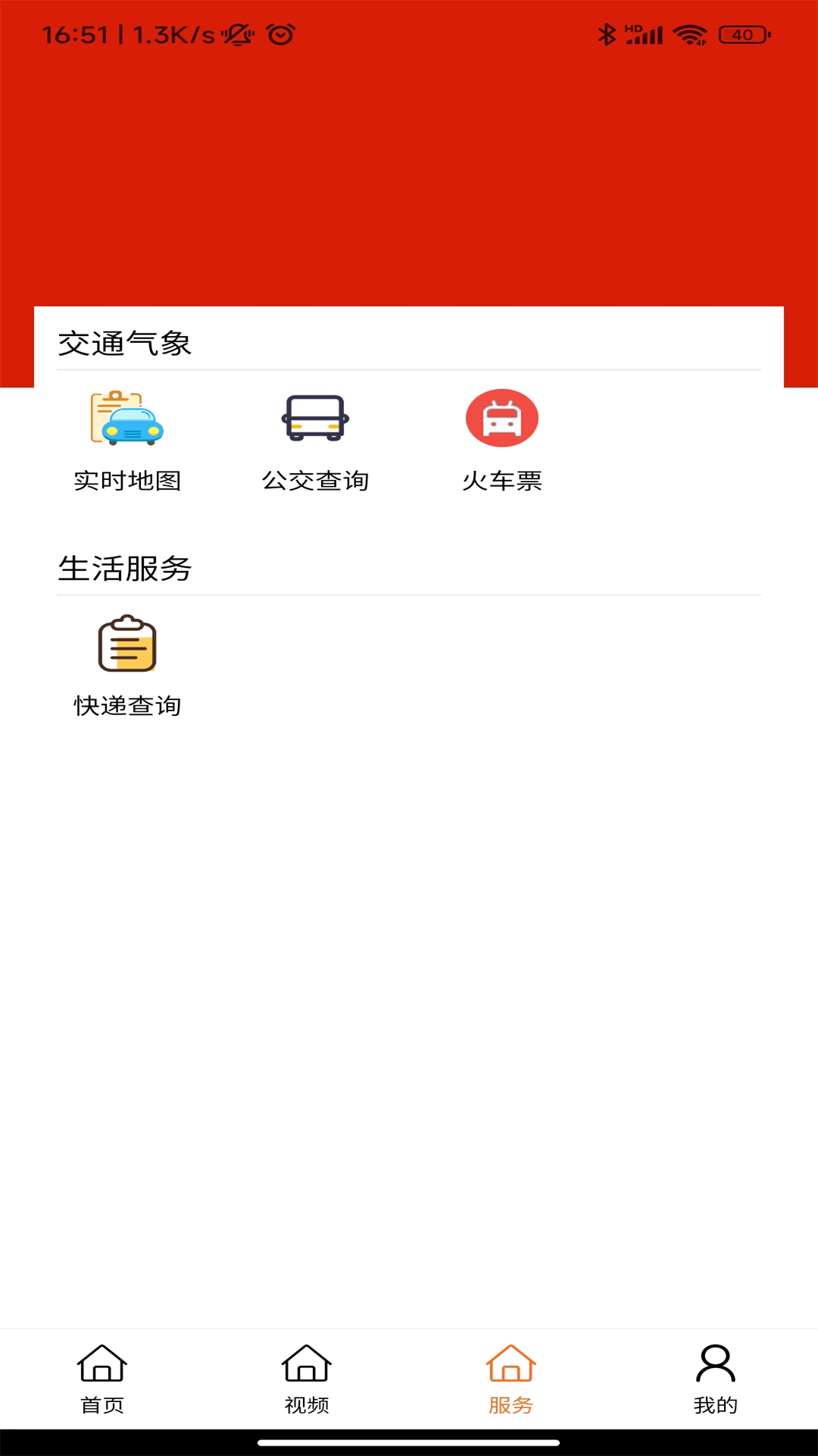 精彩截图-国际港务融媒2025官方新版