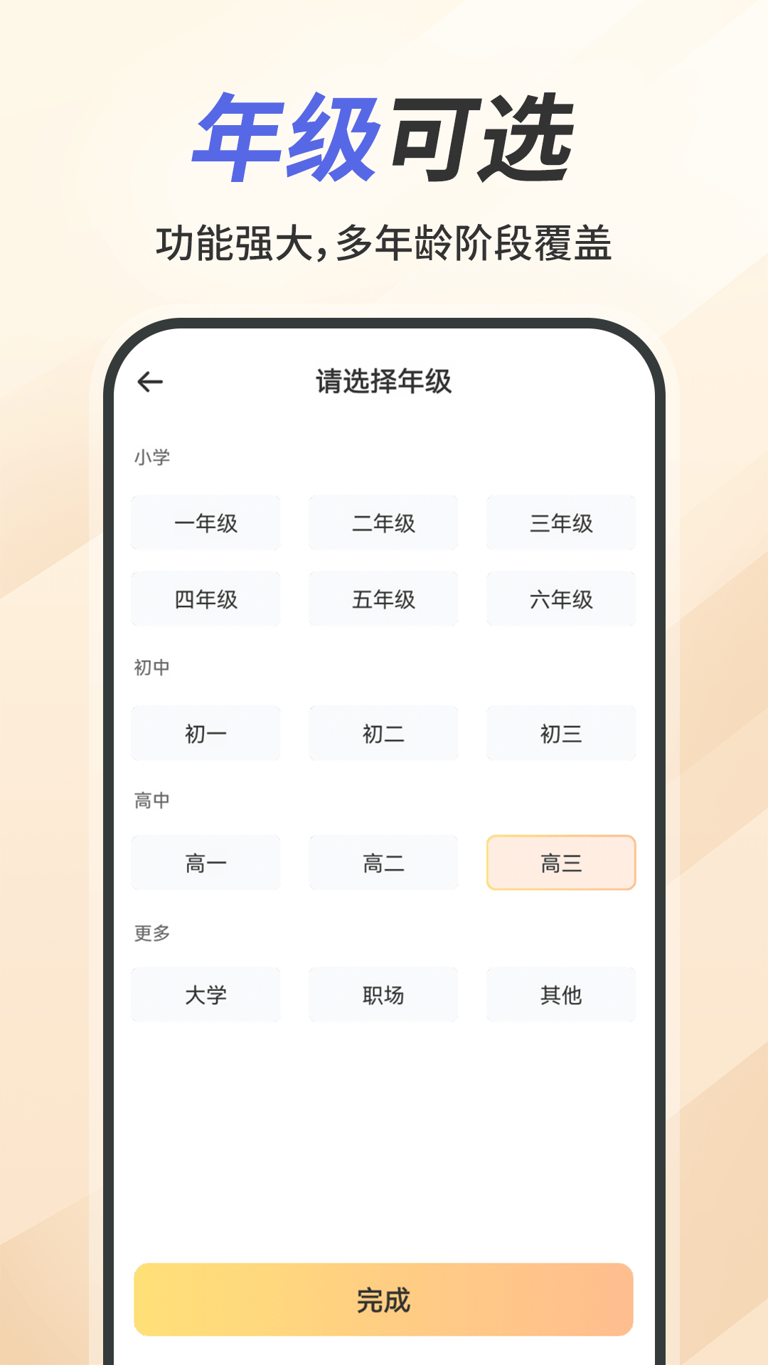 AI作文控安卓版高清截图
