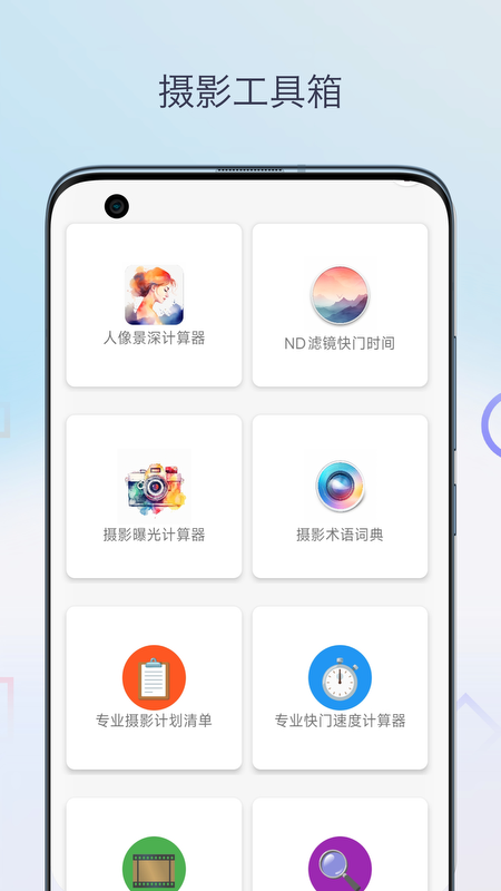 精彩截图-柒号摄影教程2026官方新版