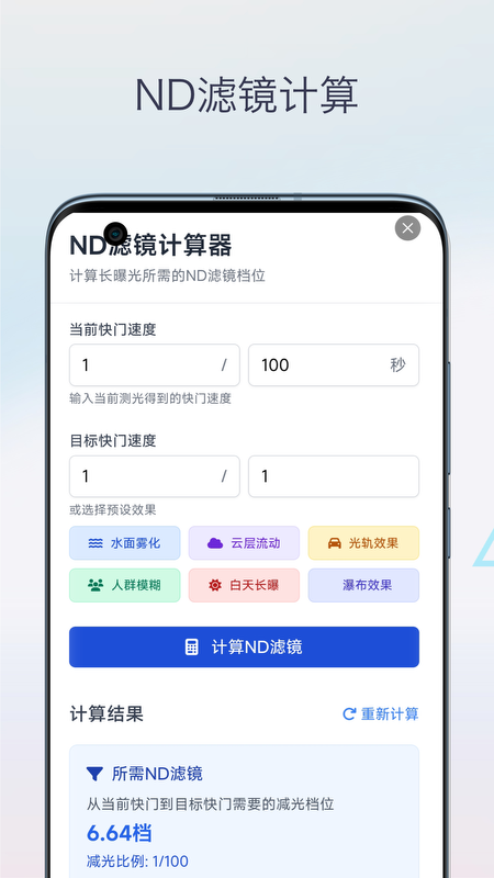 精彩截图-柒号摄影教程2026官方新版