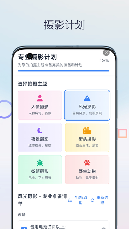 精彩截图-柒号摄影教程2026官方新版