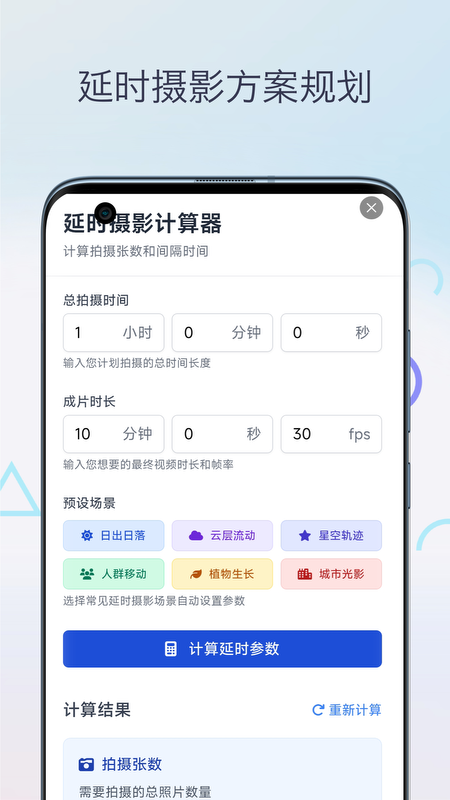 精彩截图-柒号摄影教程2026官方新版