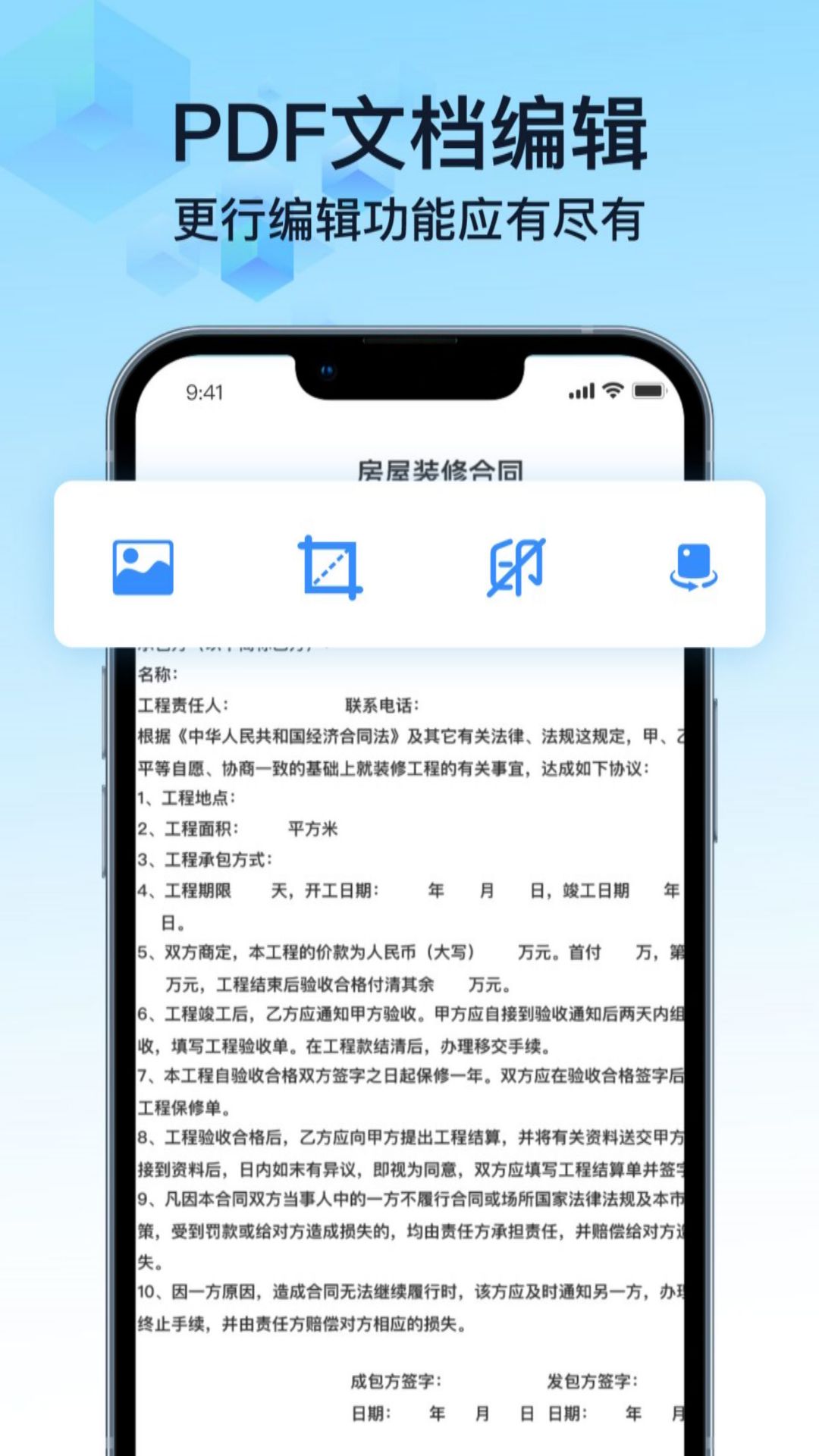 精彩截图-PDF万能转换宝2025官方新版