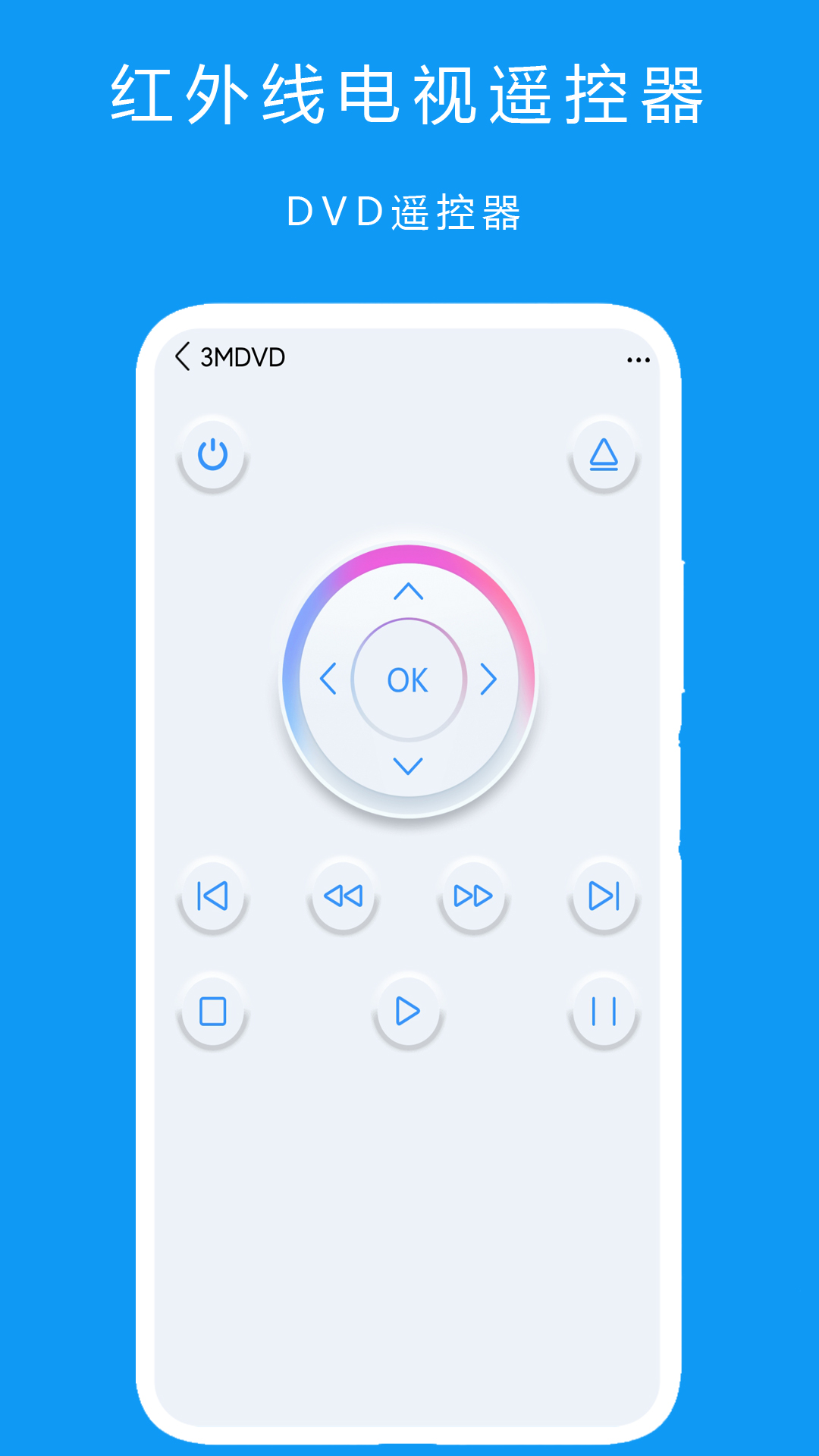 精彩截图-红外线电视遥控器2026官方新版