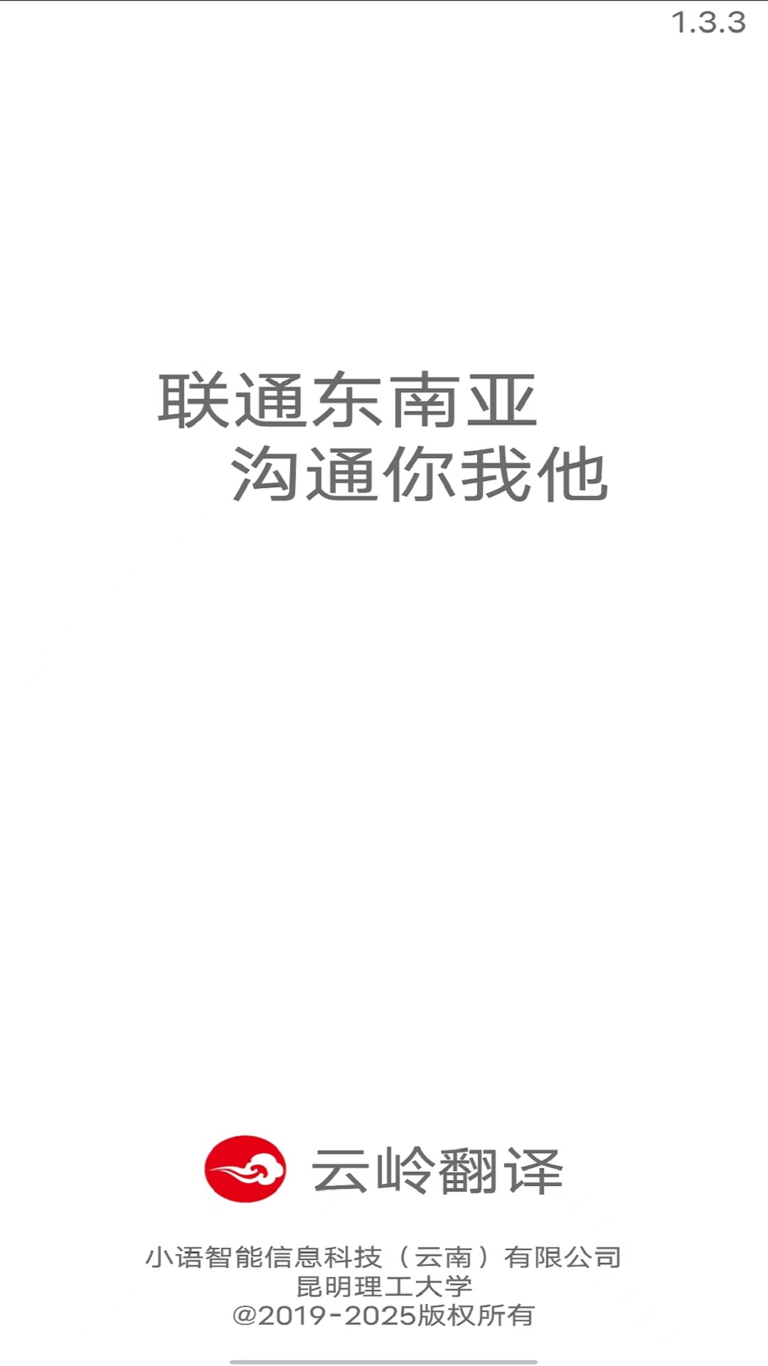 精彩截图-云岭翻译2026官方新版