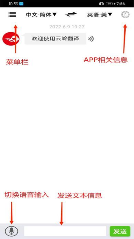 精彩截图-云岭翻译2026官方新版