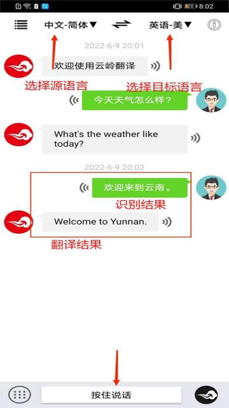 精彩截图-云岭翻译2026官方新版