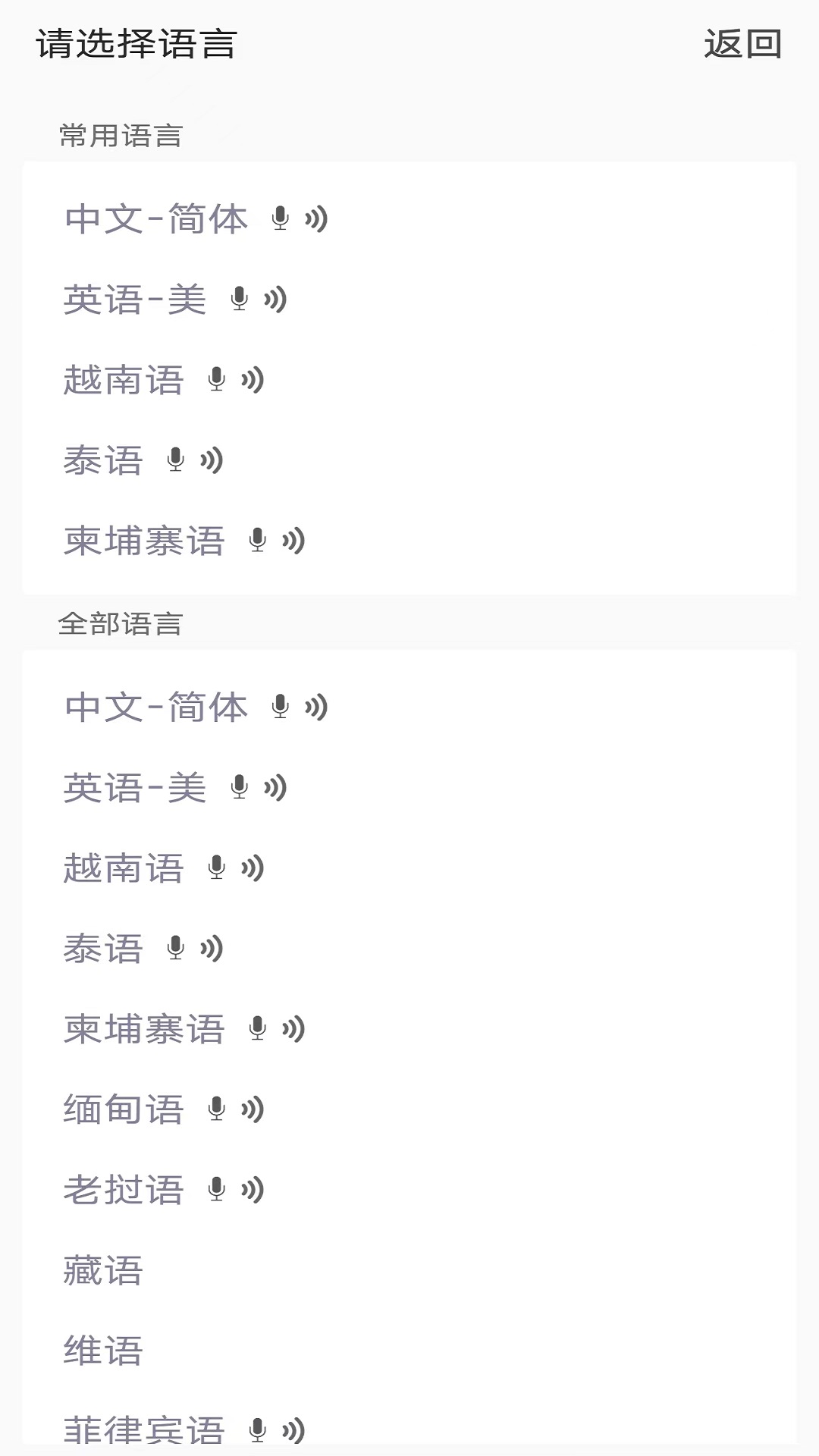 精彩截图-云岭翻译2026官方新版