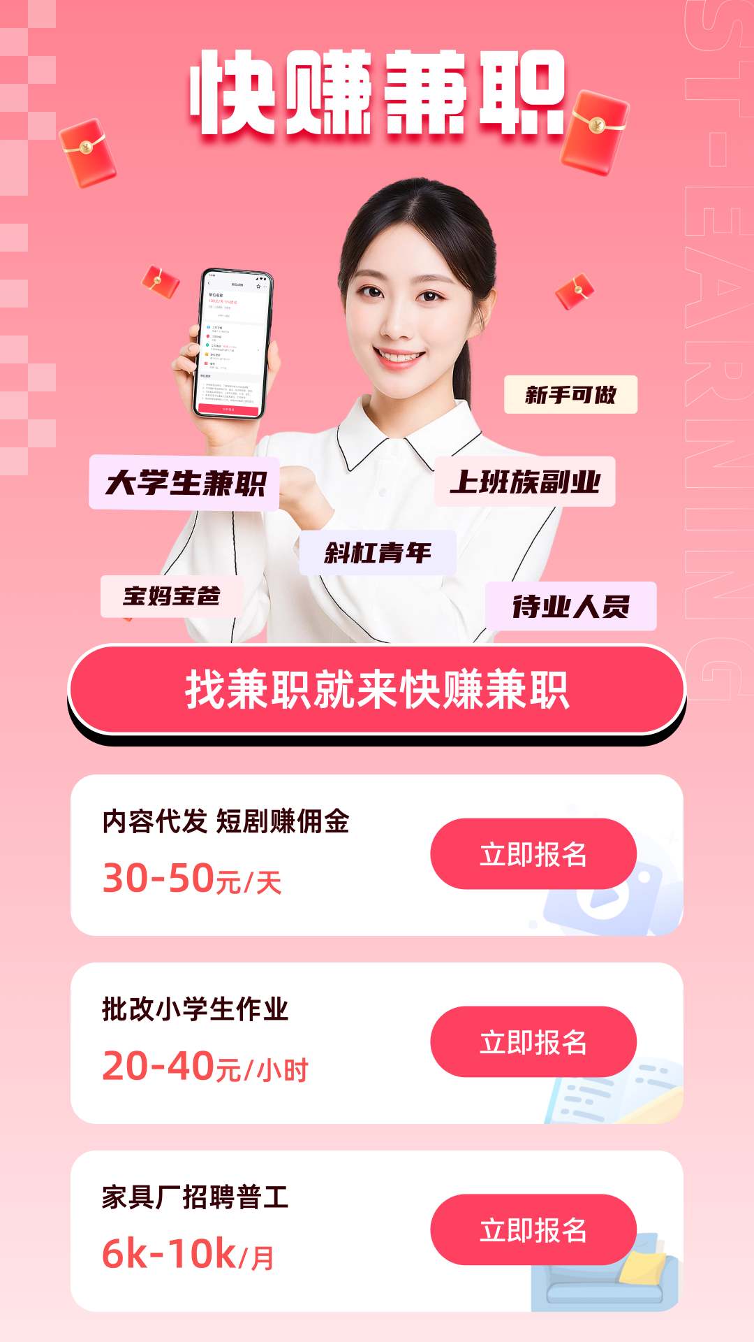 精彩截图-快赚兼职2026官方新版