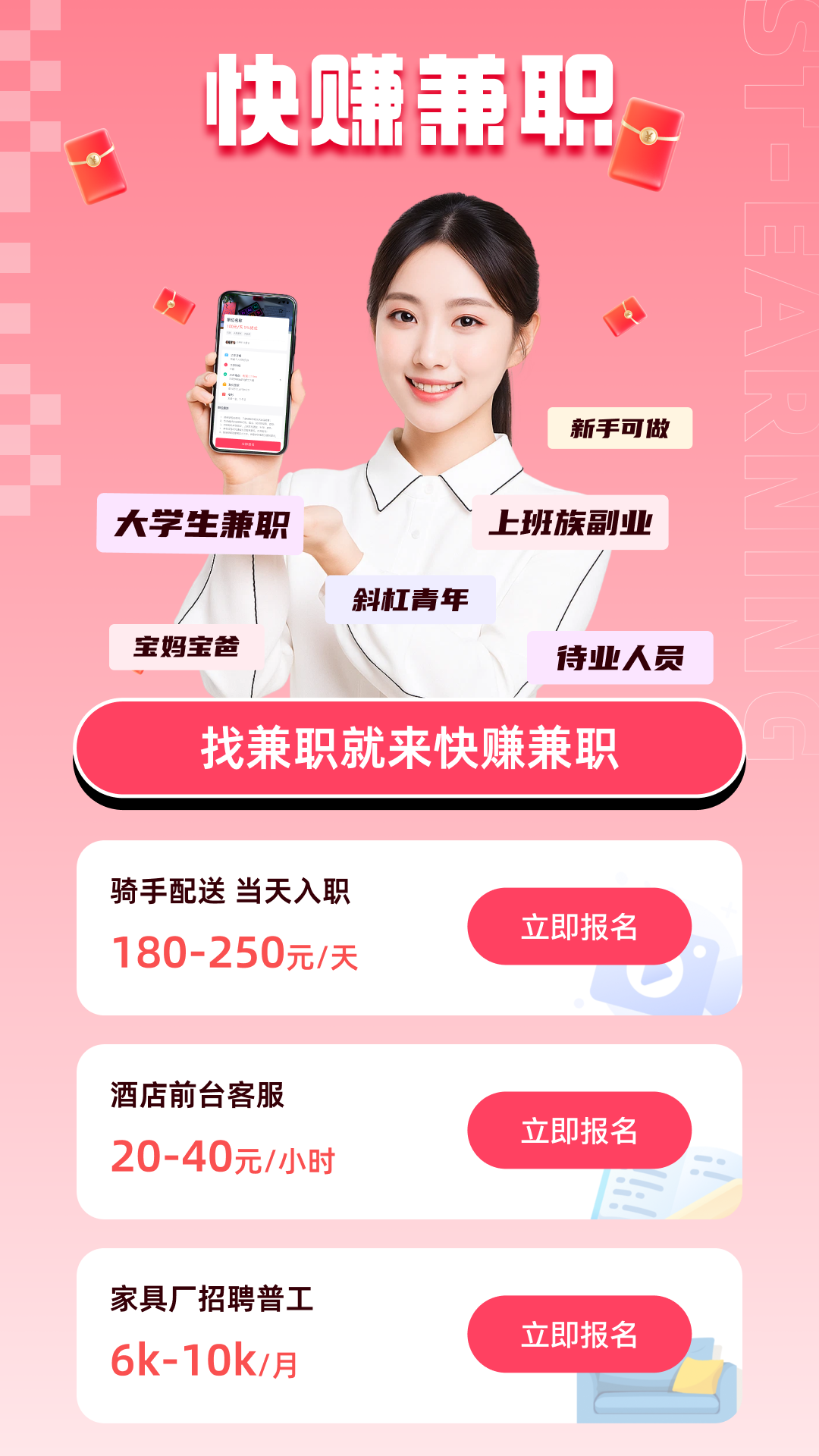 精彩截图-快赚兼职2026官方新版