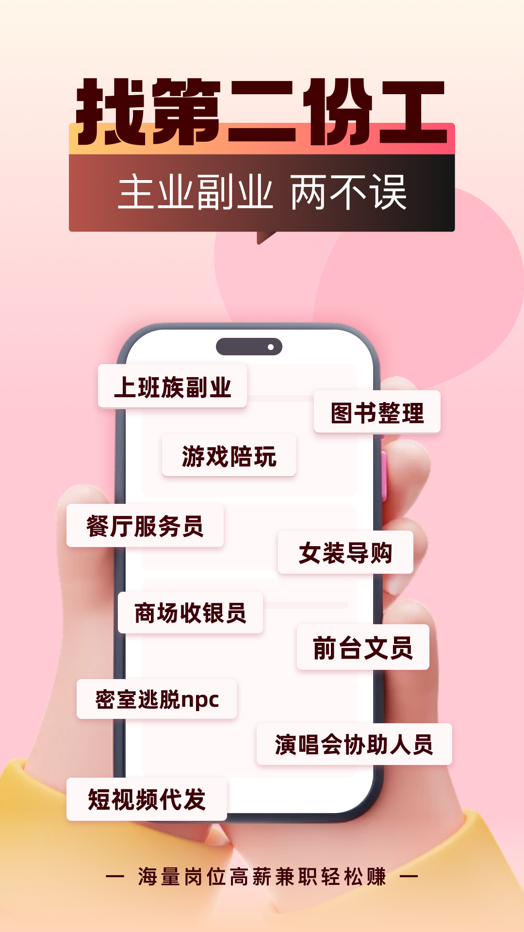 精彩截图-快赚兼职2026官方新版