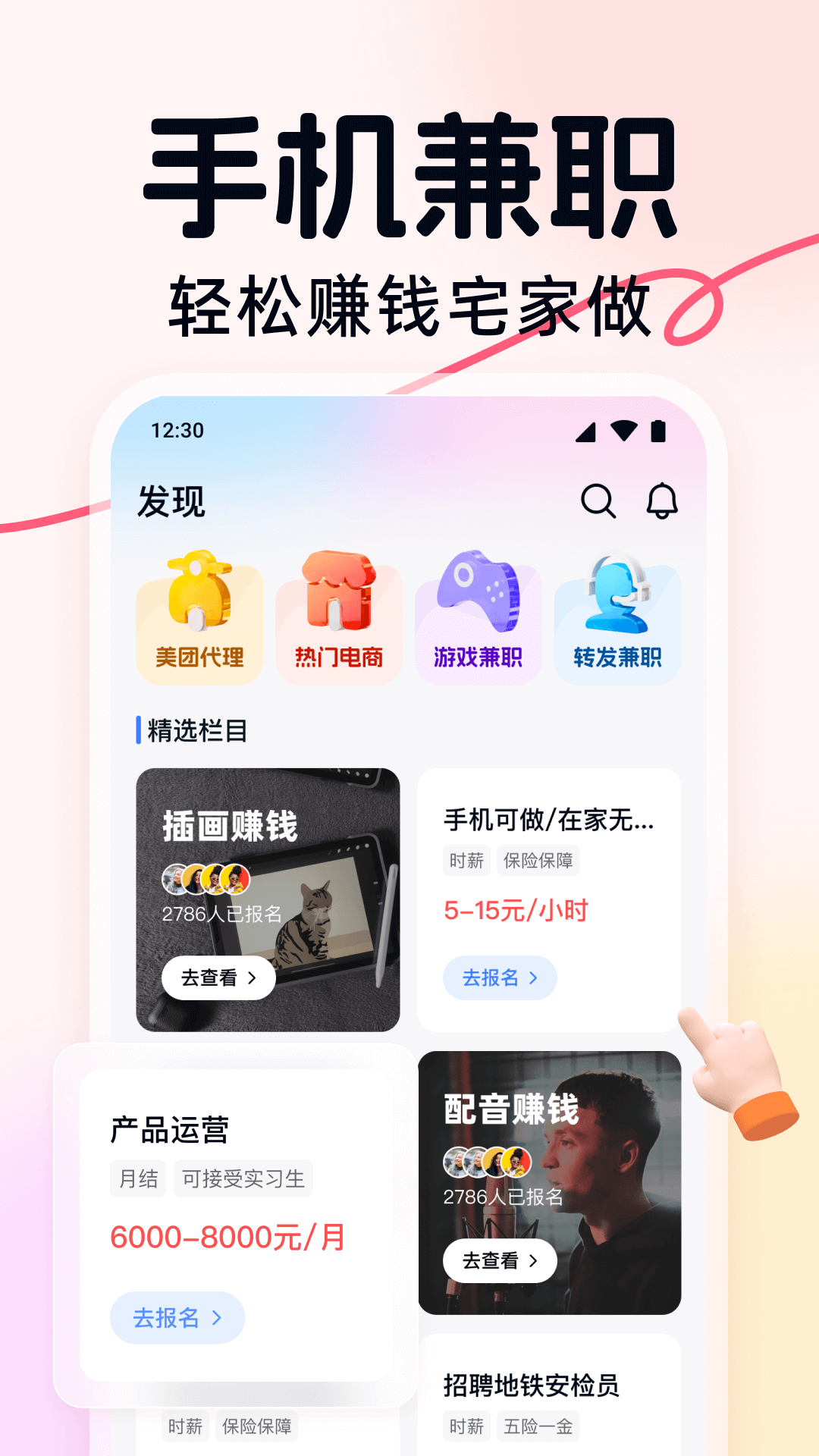 精彩截图-快赚兼职2025官方新版