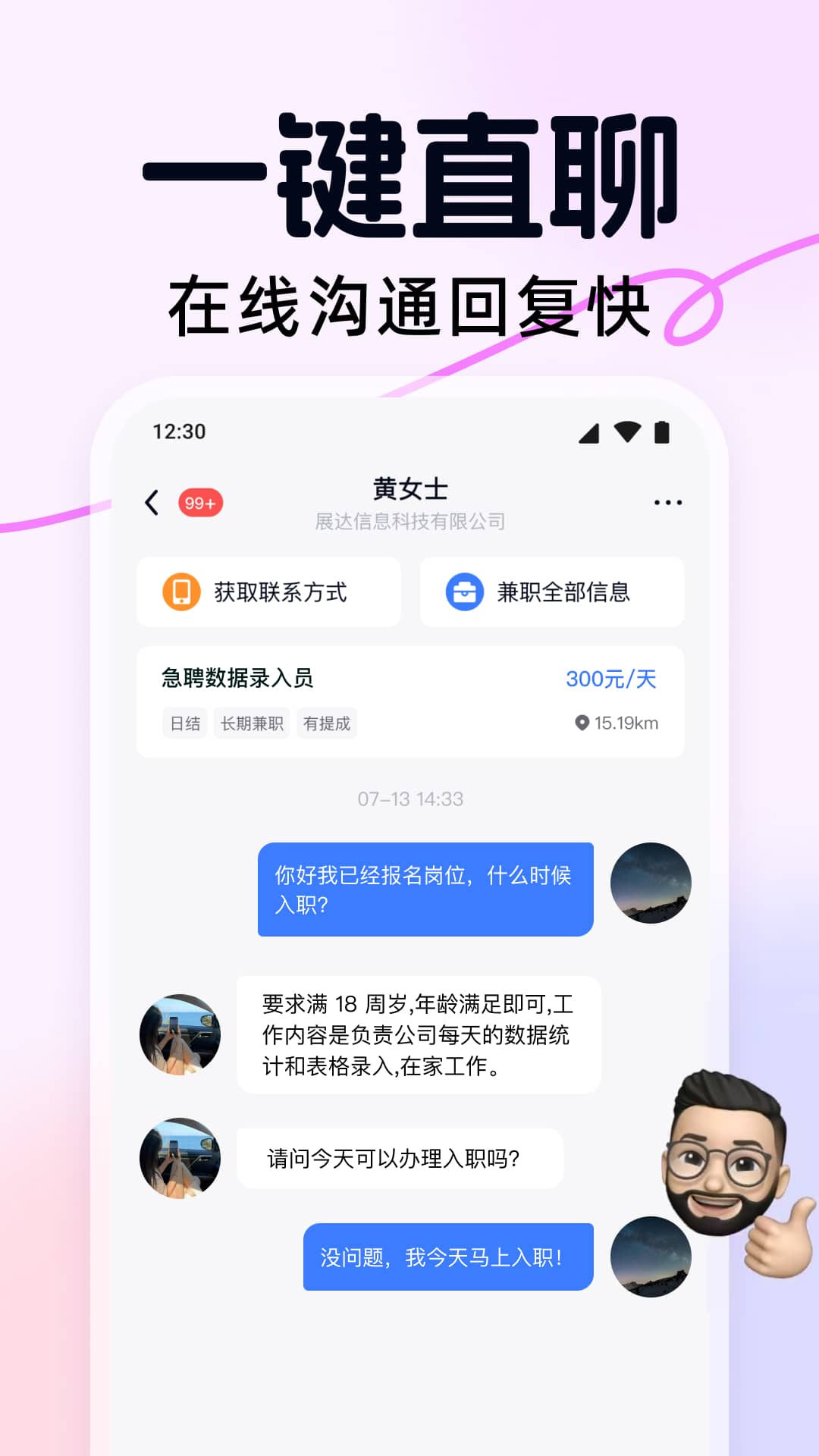 精彩截图-快赚兼职2025官方新版