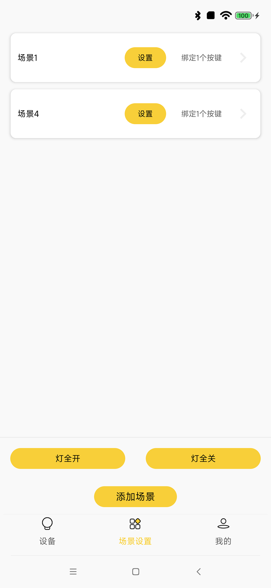 精彩截图-蓝牙配置助手2025官方新版