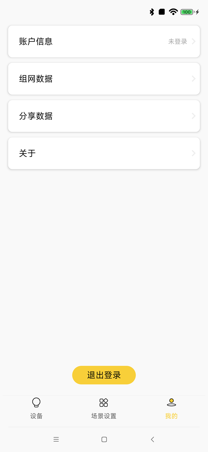 精彩截图-蓝牙配置助手2026官方新版