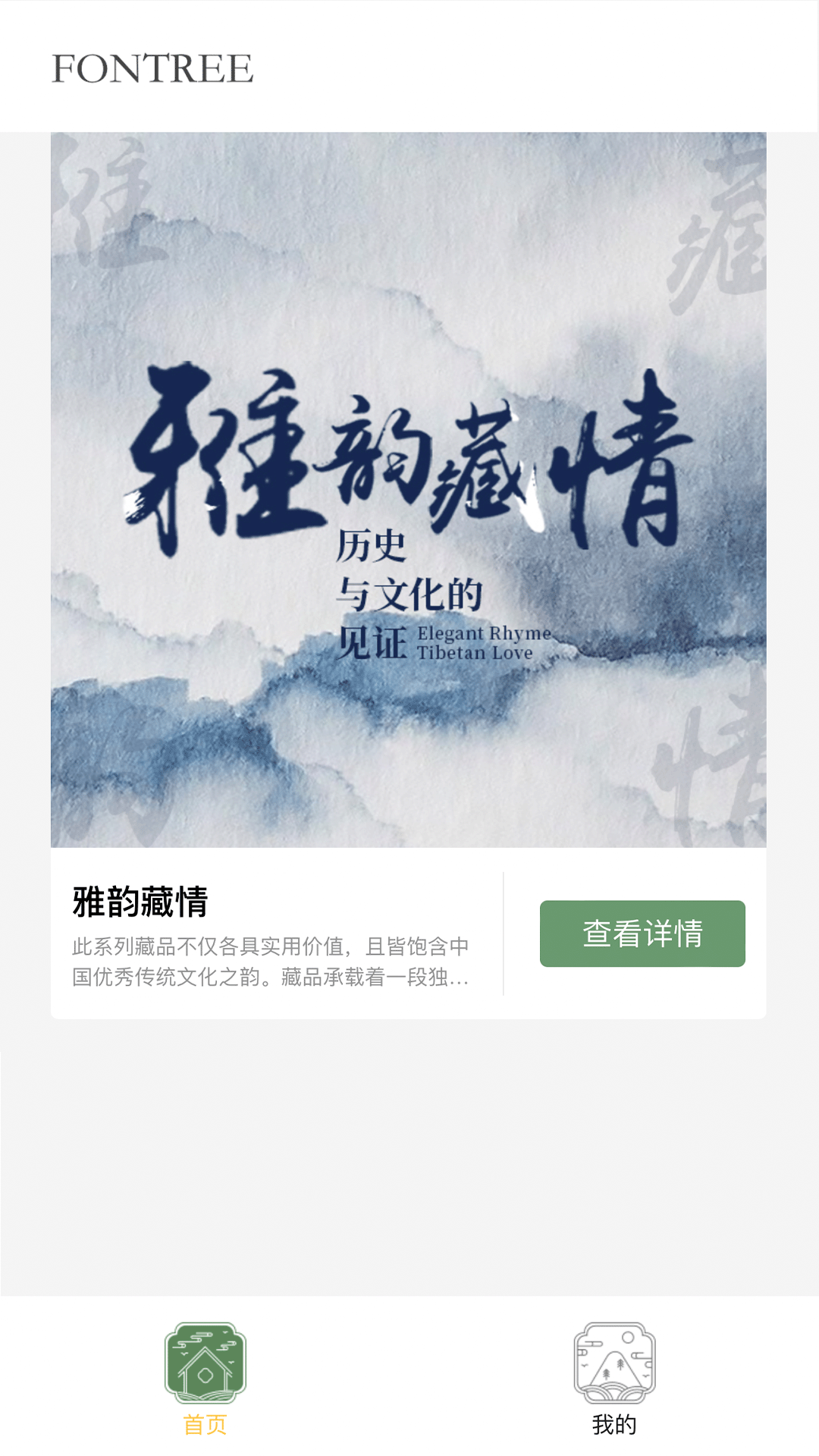 精彩截图-丰链艺树2025官方新版